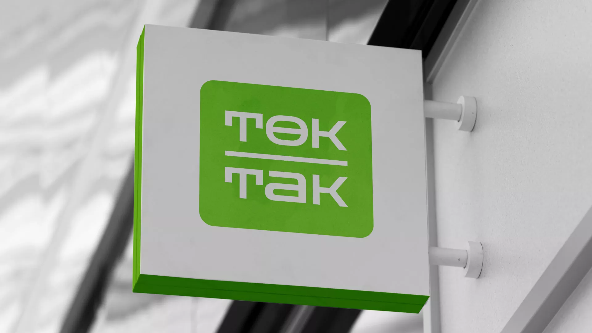 Создание логотипа компании «Ток-Так» в Сыктывкаре